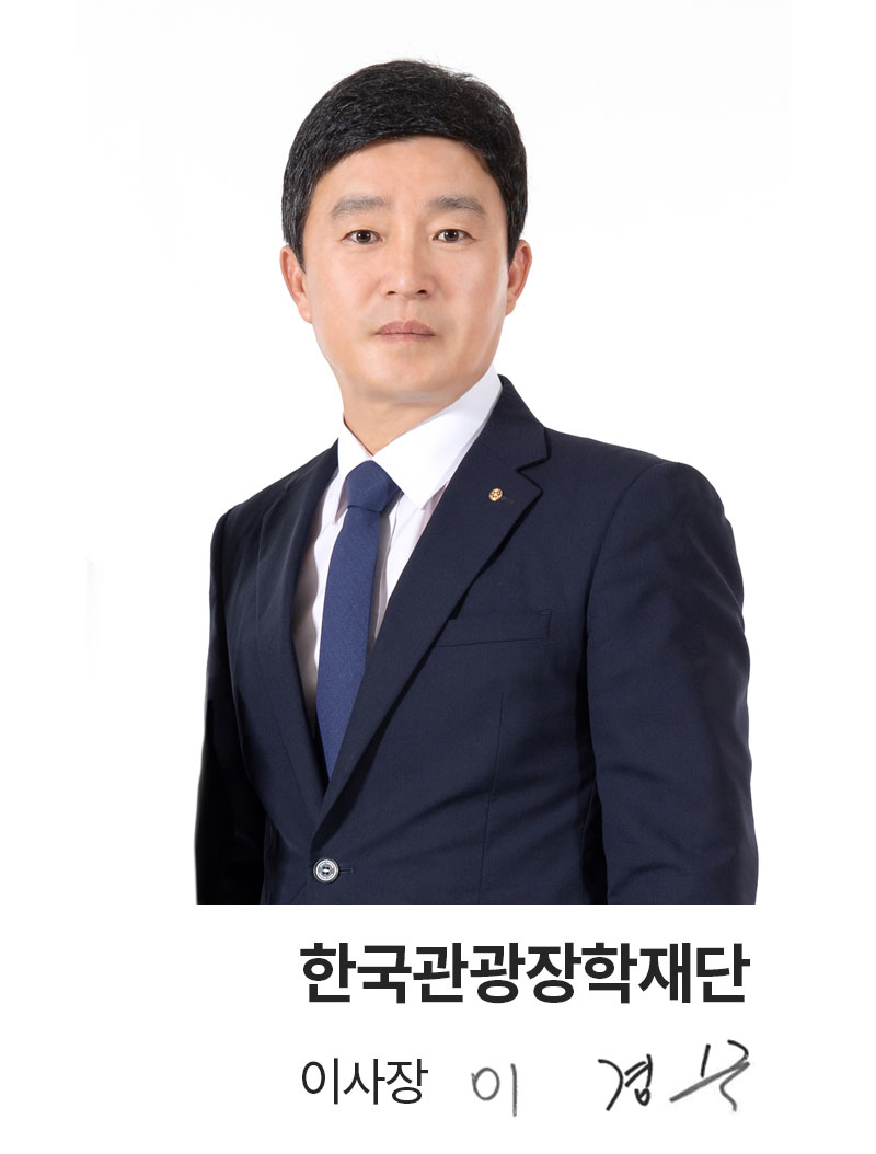 이경수 회장님